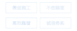 通豪非开挖顶管